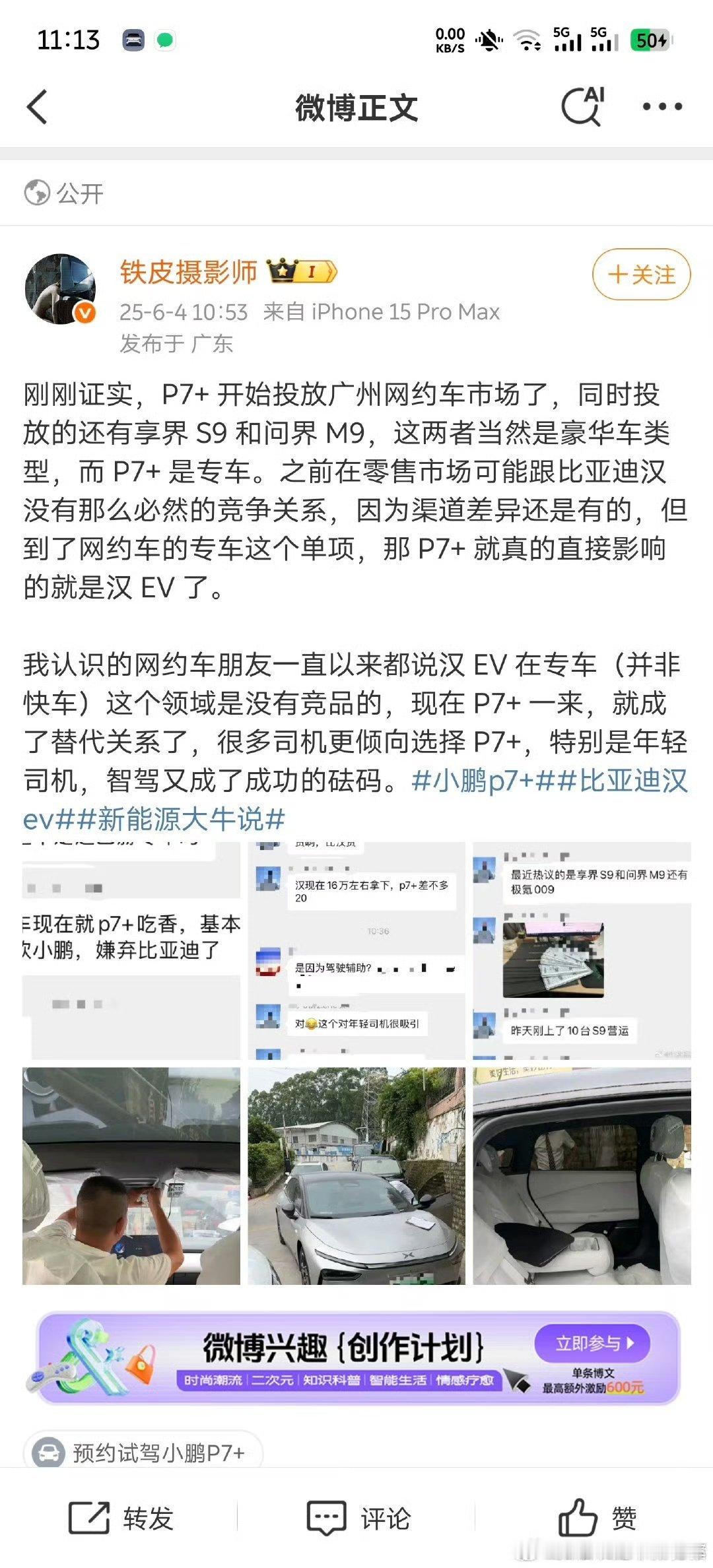 看大家吵了一上午，我觉得还好吧，专车价格蛮贵的，我平时打车都舍不得专车，我司除了