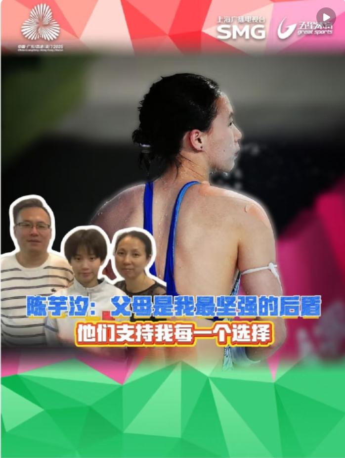 有远见的父母，是孩子一生的福气！陈芋汐的父母就是最好的证明。他们不生二胎，