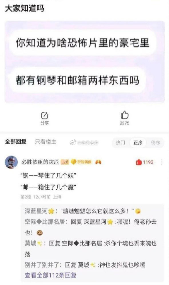 为啥恐怖片里的豪宅里都有钢琴和邮箱两样东西