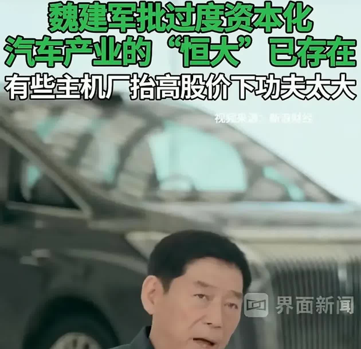 长城不如先公开审计自身，做个表率。新高山的发布会，魏建军说新高山研发投入