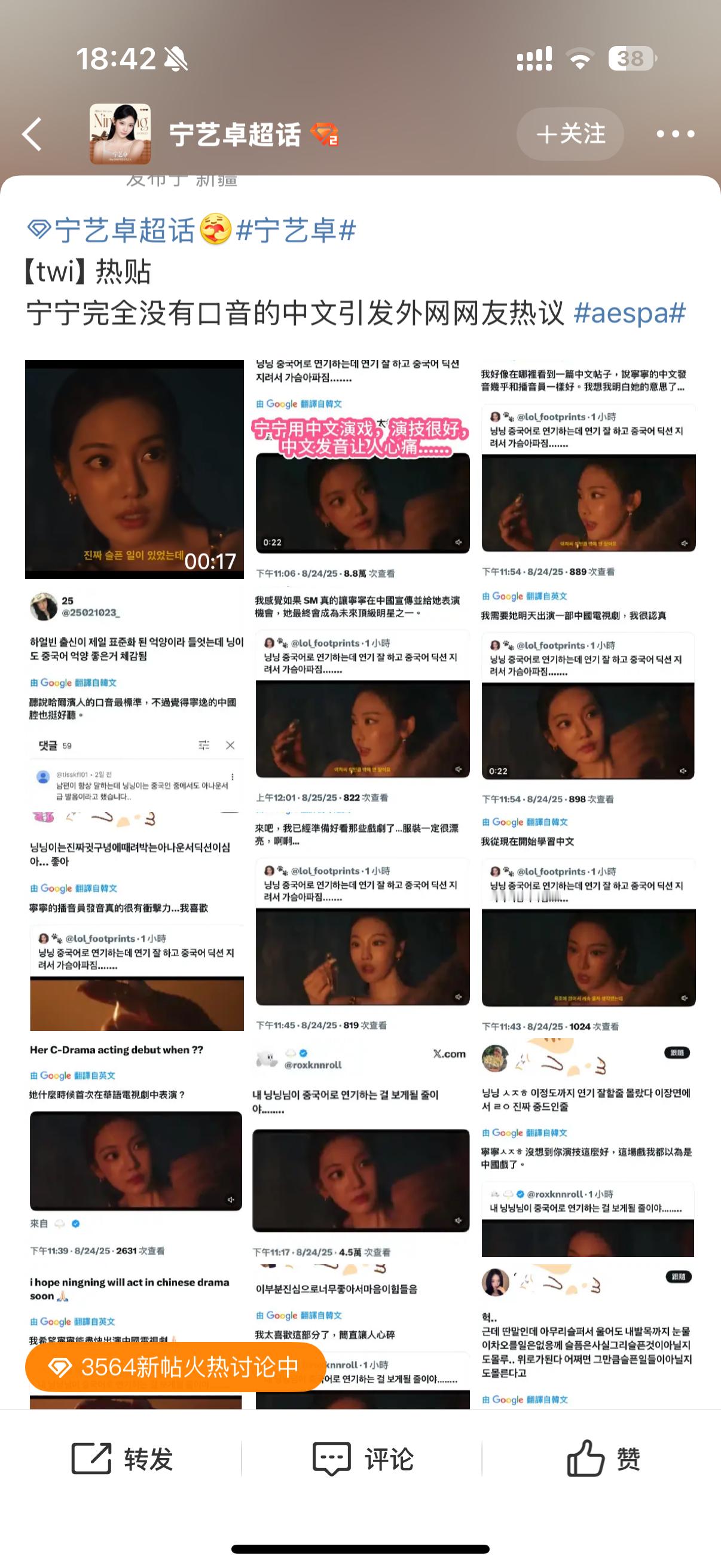 尾生巾也是播音员宁宁说的吗？​​​