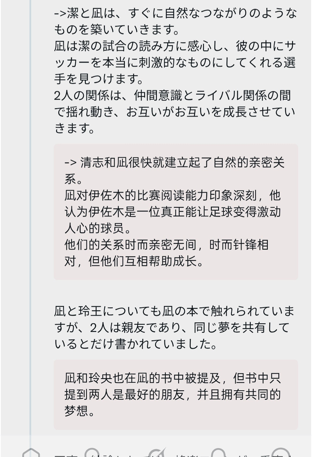 怎么招魂凪洁好像真把凪洁招麦了🏳️🏳️🏳️​​​