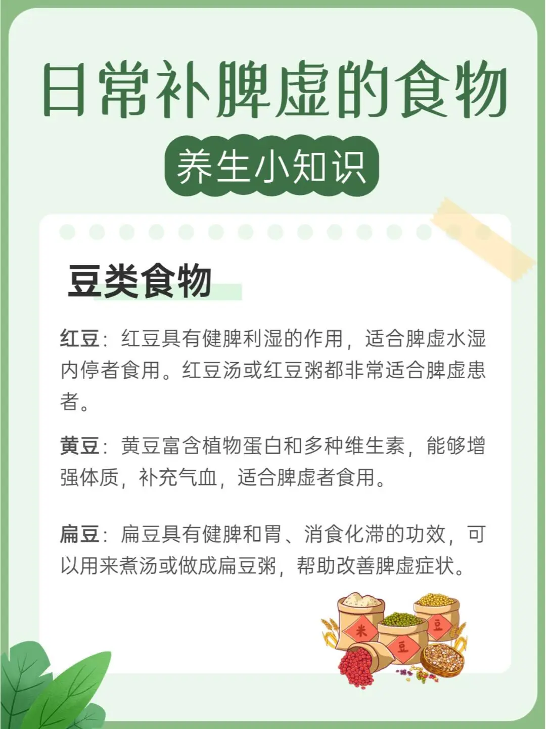 日常补脾虚的食物有哪些？