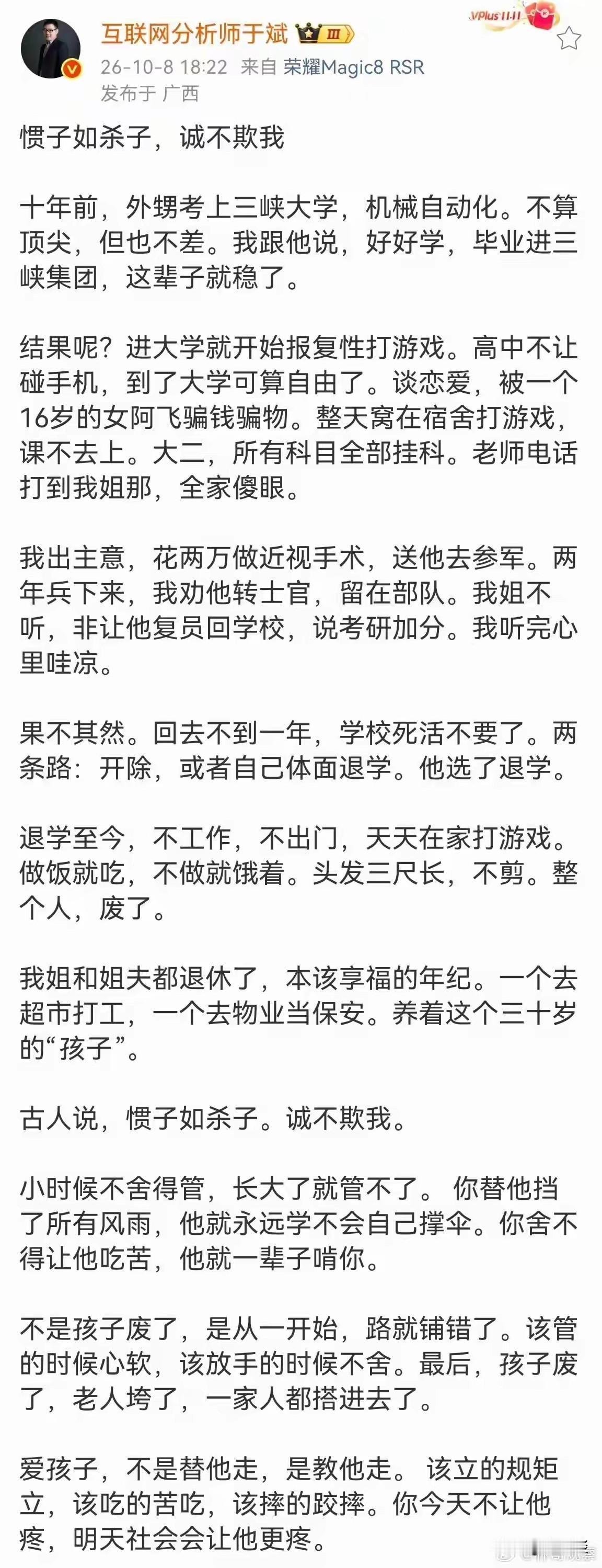 惯子如杀子，这句话是屡试不爽的千古不变的真理。小时候你越是惯着你的孩子，长大之后
