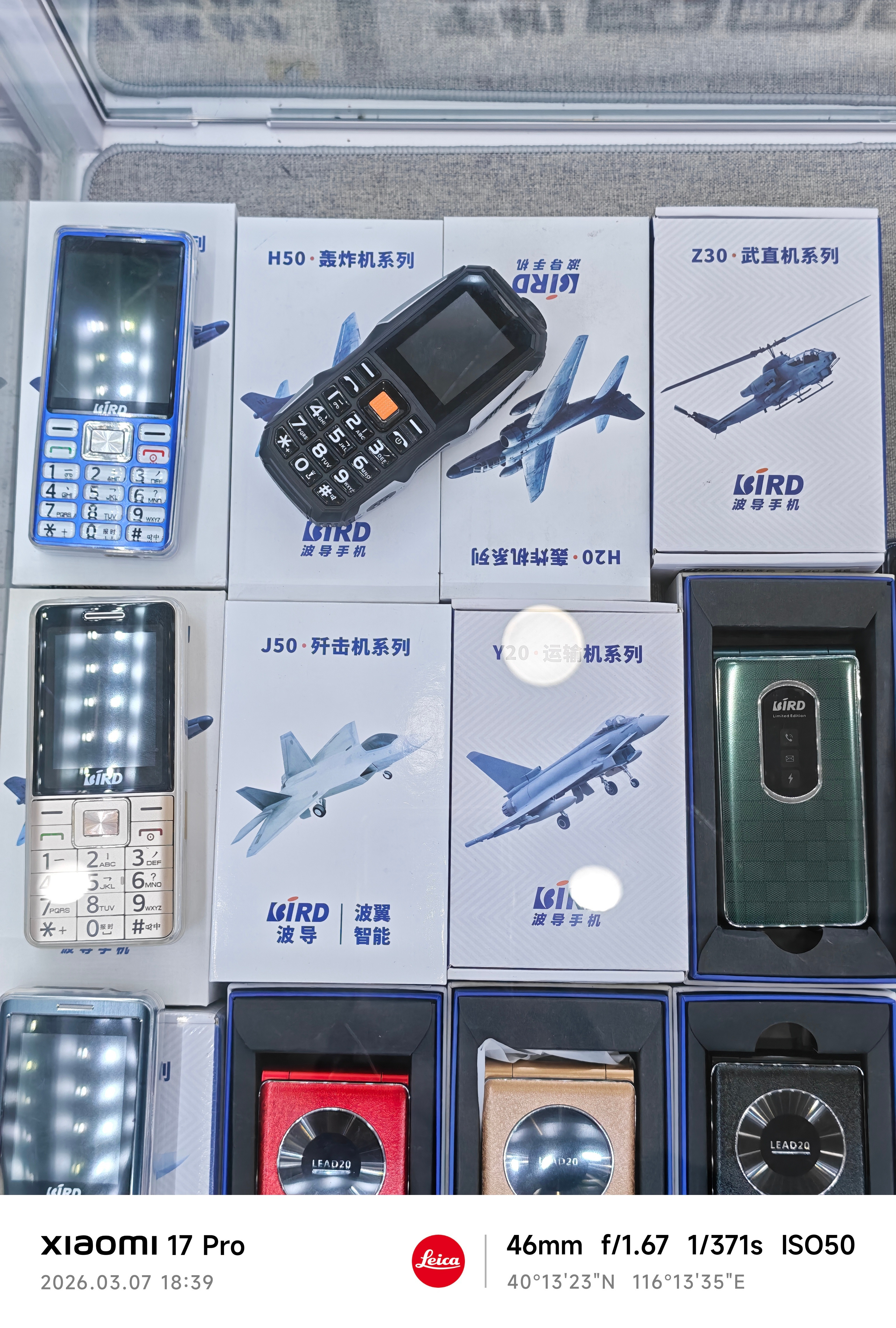 波导手机在记忆中这是零几年的产物