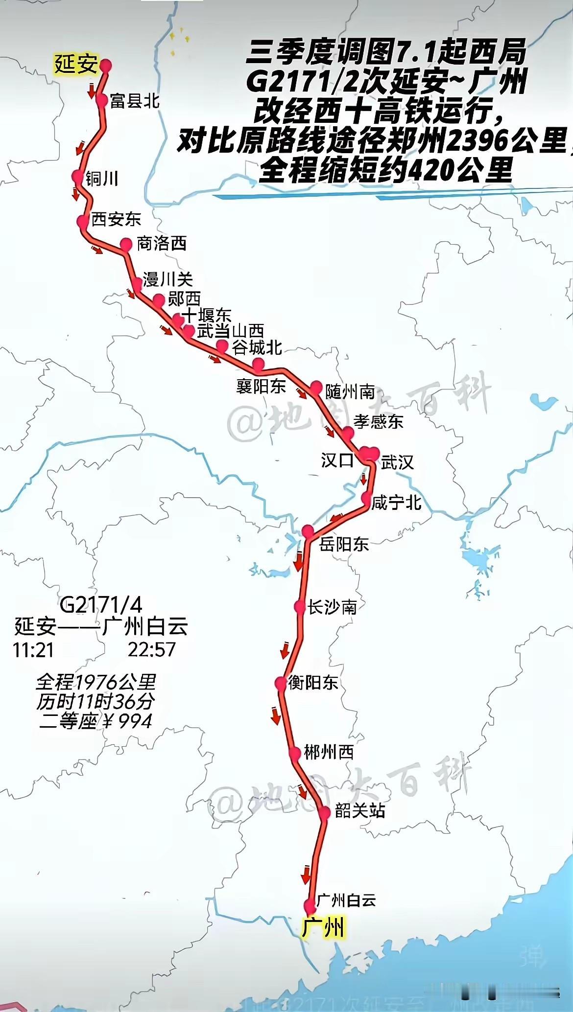 7月1日起，G2171次列车改道西十高铁，这事儿看着是小调整，细琢磨还挺有意思。