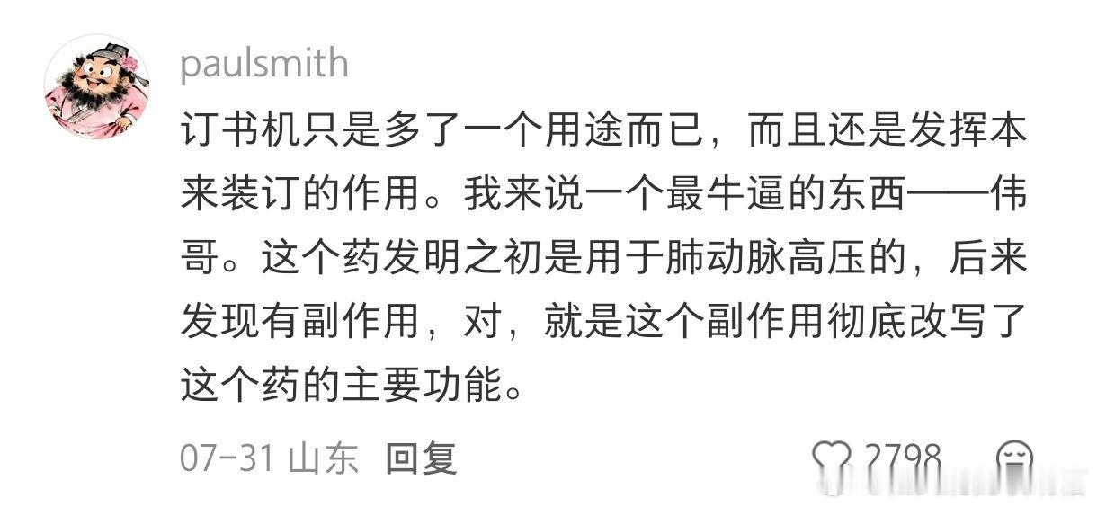 什么东西发明出来后，却违背它了原本的用途