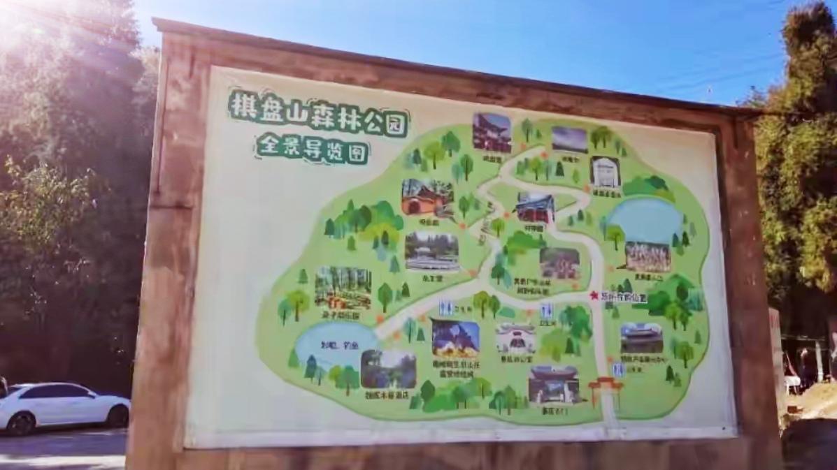 🔥别挤西山！昆明棋盘山超全攻略，10元玩遍山林云海。昆明近郊宝藏秘境棋盘山，门