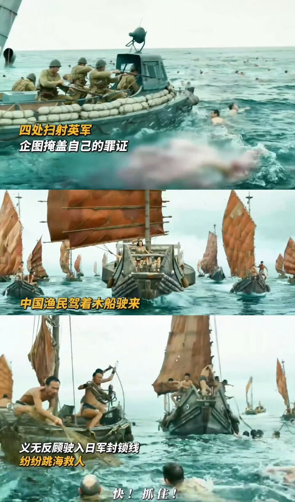 中国人开始提老祖宗了那你基本完了《东极岛》讲述的不仅仅是一个救援的故事，它展现