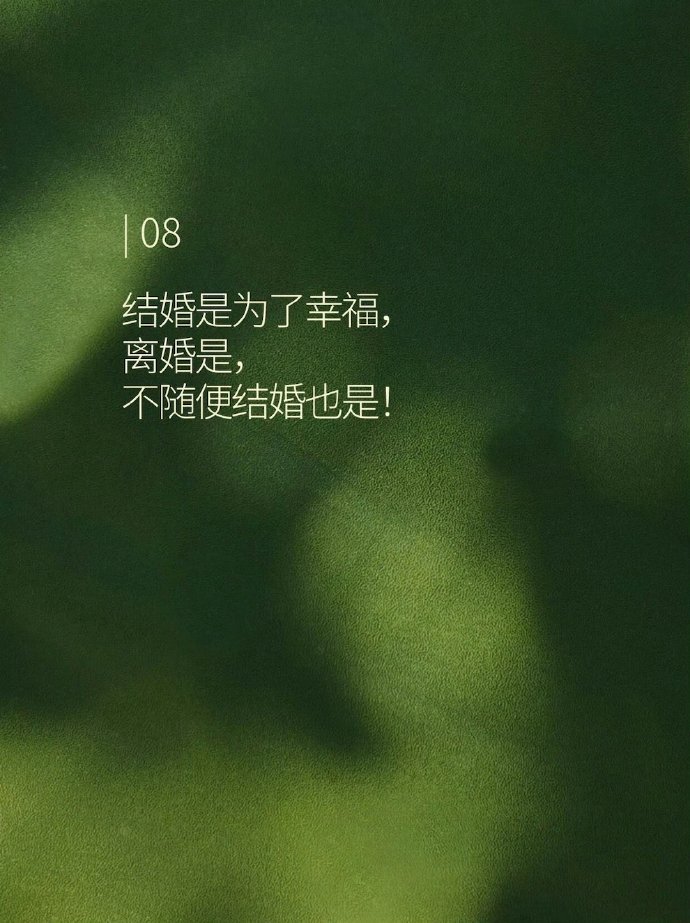 这才是顶级三观！