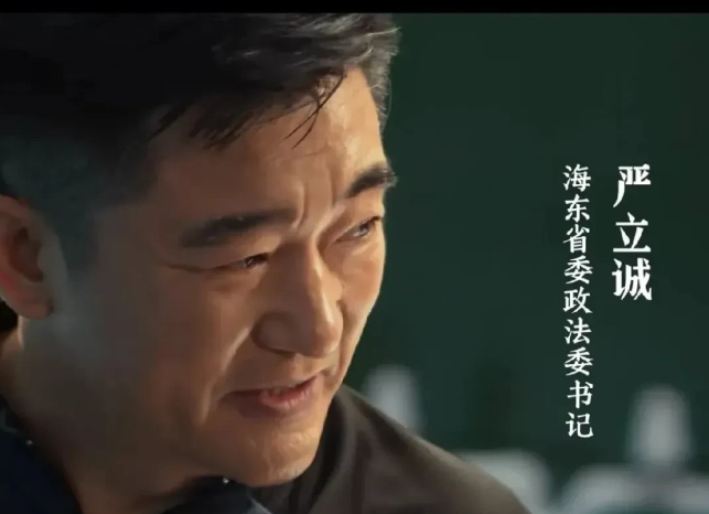 严书记出场了，东海的天塌不了！《以法之名》，指导组终于从东海市被撤回来