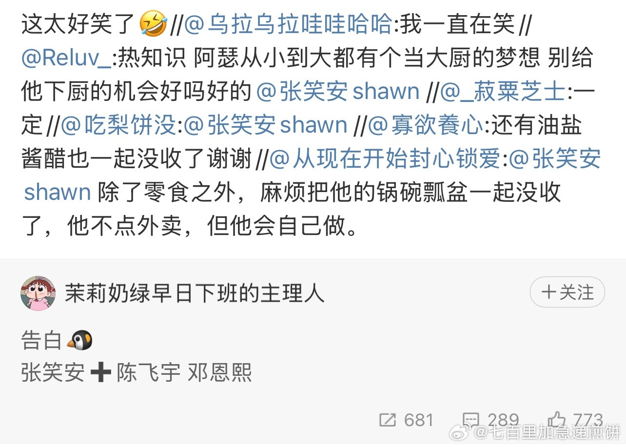 没有人不相信陈飞宇的脸，只有不相信他的体重哈哈哈哈哈哈，阿瑟的现偶还是有口碑的