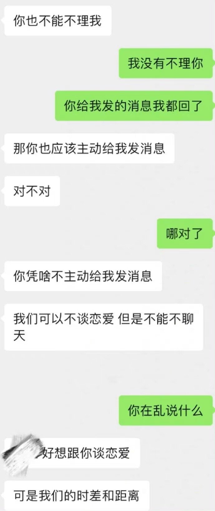 救！！！crush这样算不算表白！！！