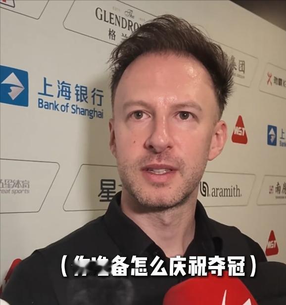 特鲁姆普夺冠采访太“杀人诛心”！没废话没客套，直言：“吴宜泽未来可能世界第一，赵