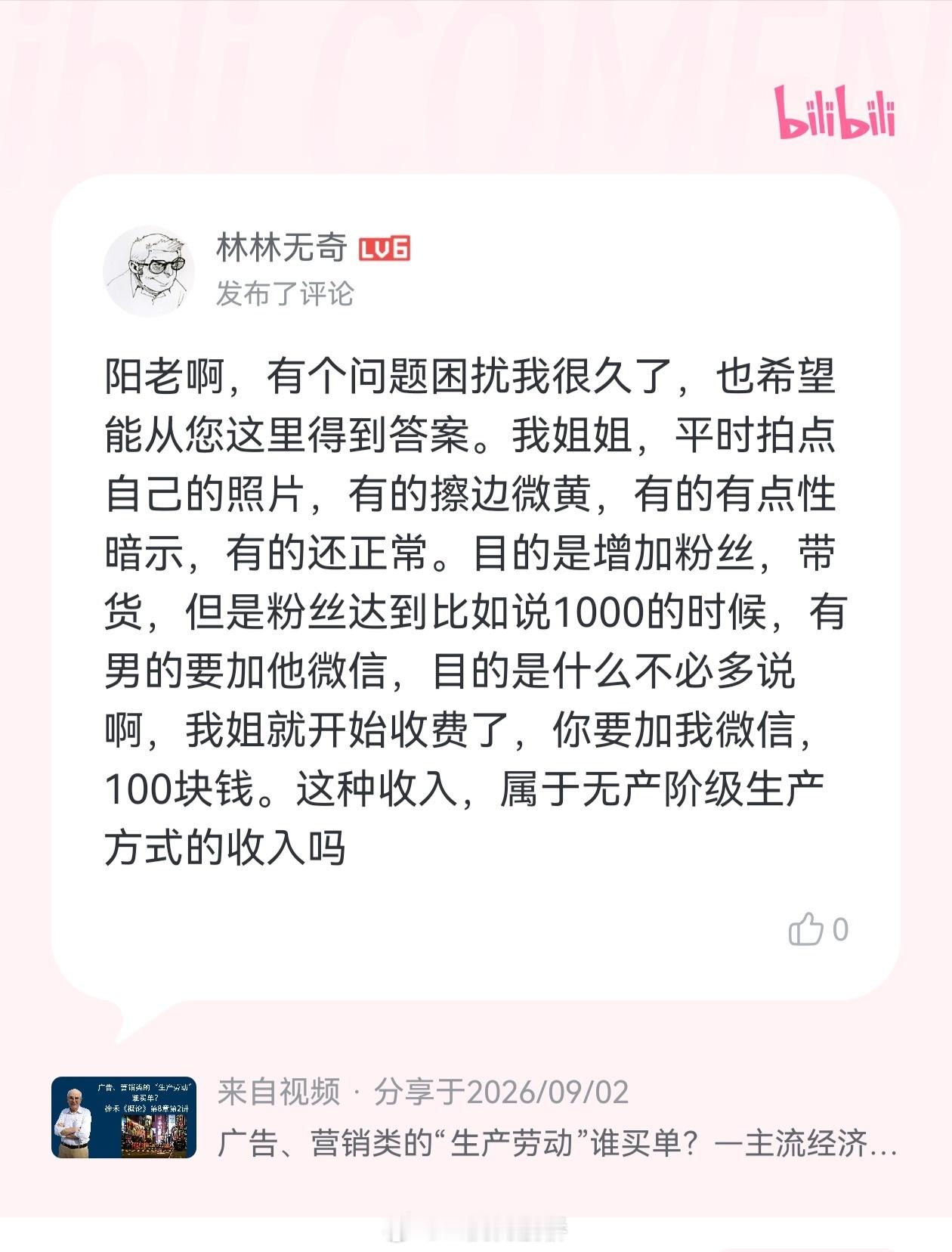 你这都自带生产资料了，还无产阶级呢？😡​​​