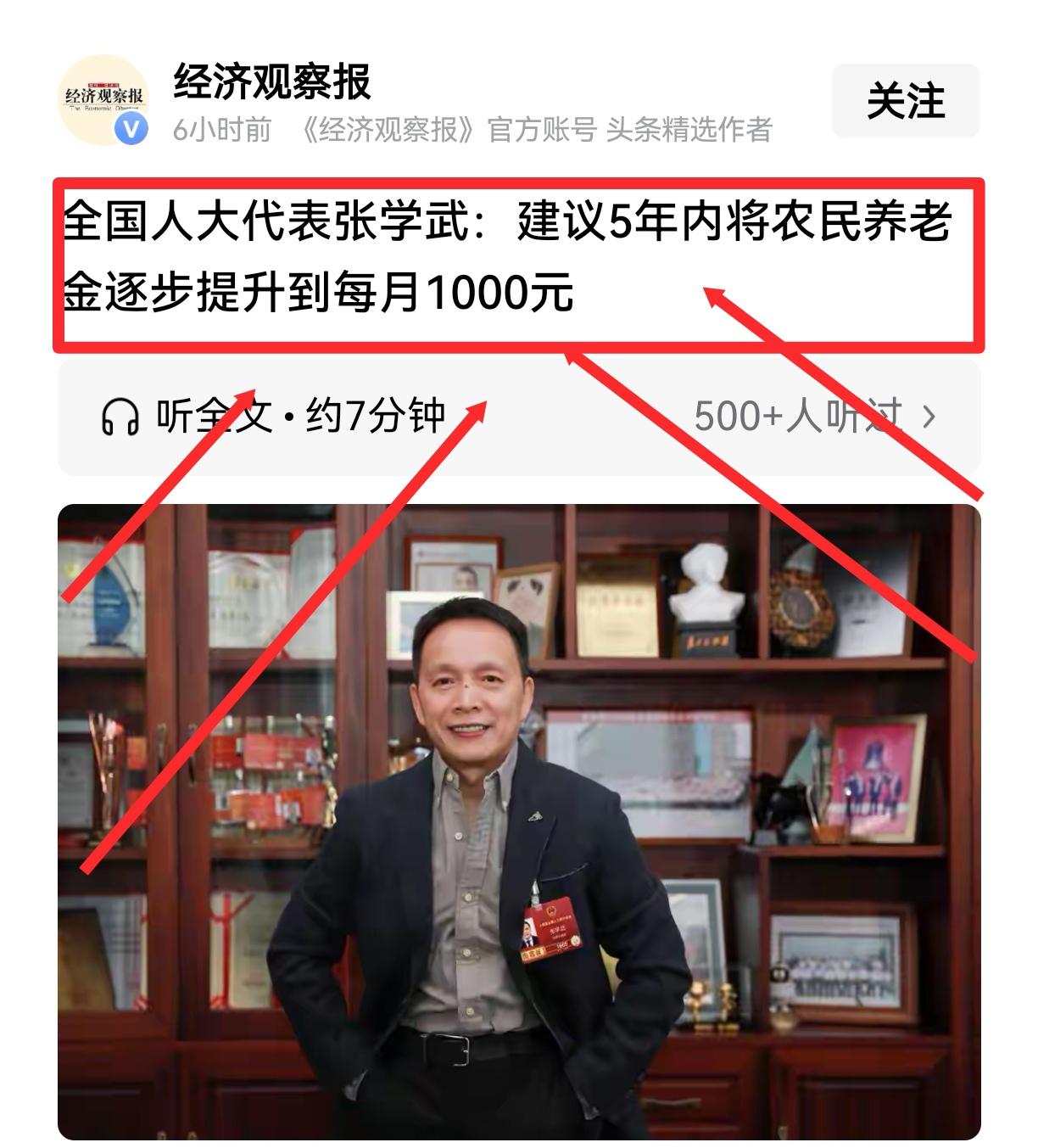 农民养老金提到1000块，这笔账终于有人算清楚了你刷到那个热搜没——“建议5