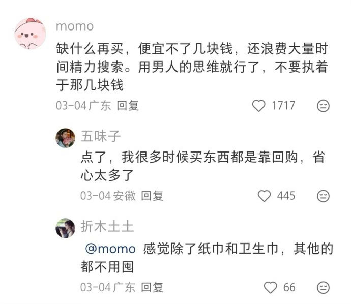 自己租房后才发现日常消耗品那么贵
