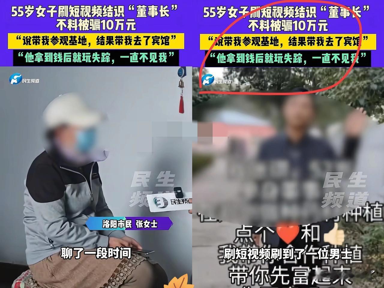 河南洛阳，55岁女子被男子骗到宾馆开房，他对女子说，我喜欢你，女子信以为真，给他