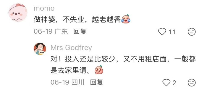 女生学什么技能越老越吃香？