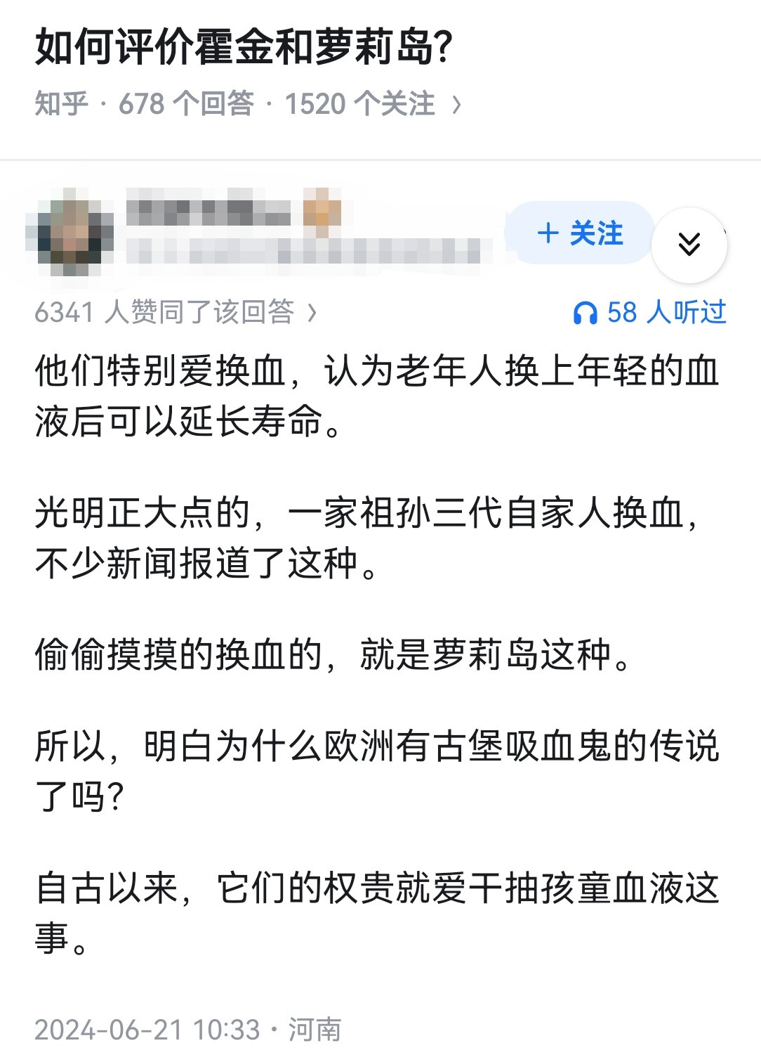 如何评价霍金和萝莉岛?