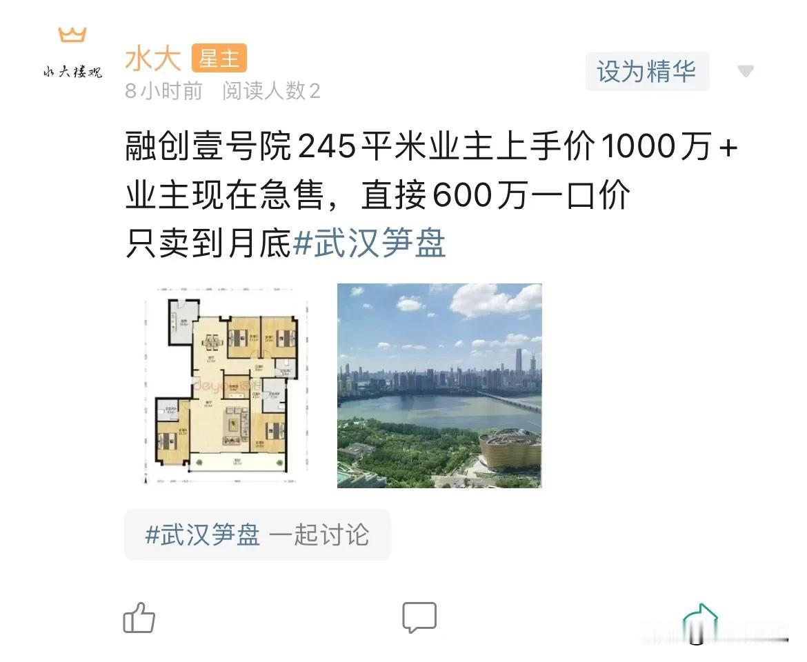 今日美居那个融创，确实挺美，2万多买楚河汉街次新大平层，不知道