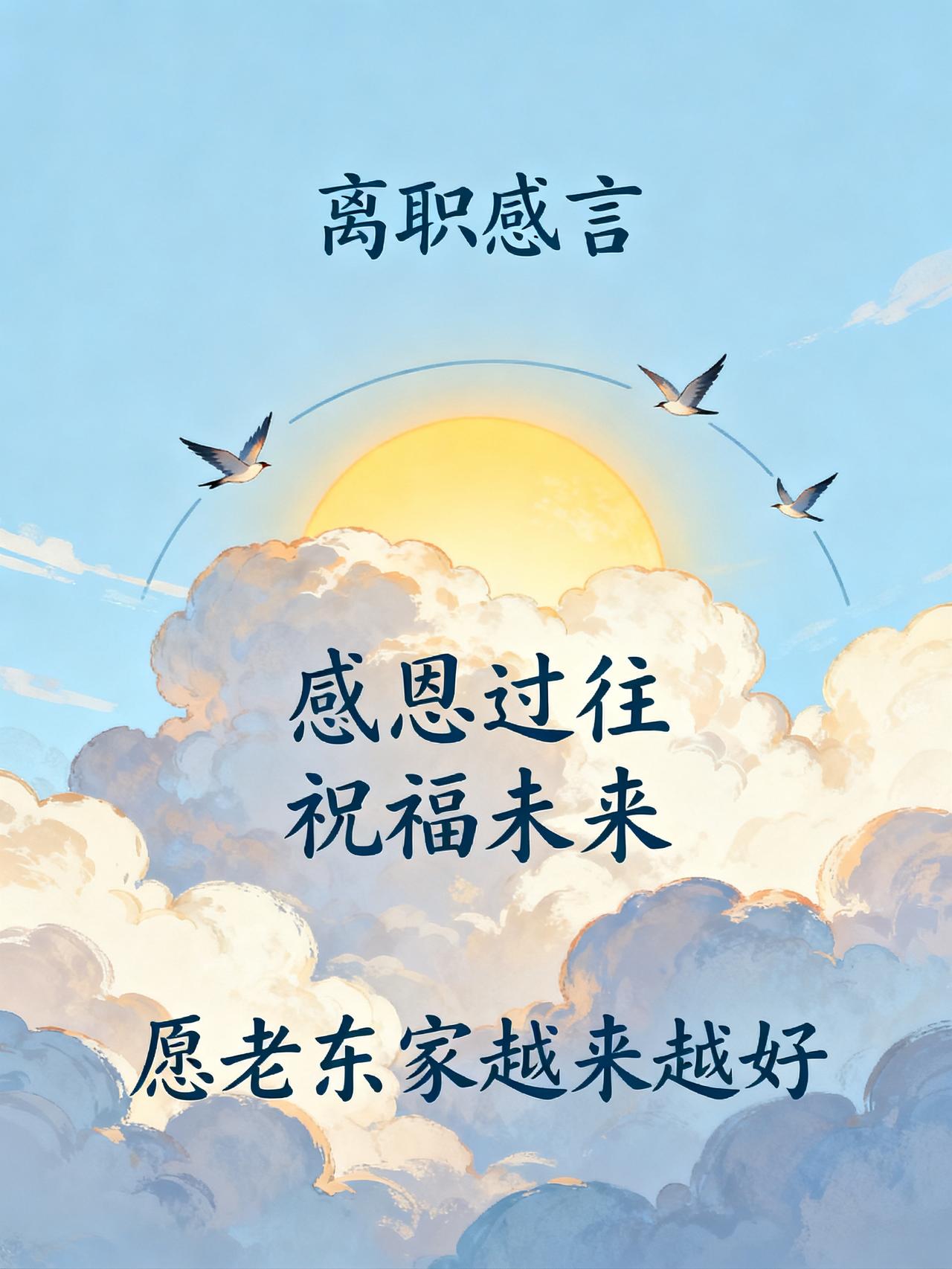 周玉琴正式回应离职中天，坦言不后悔，赖岳谦盼这一天盼了好久最近好多网友都在传我