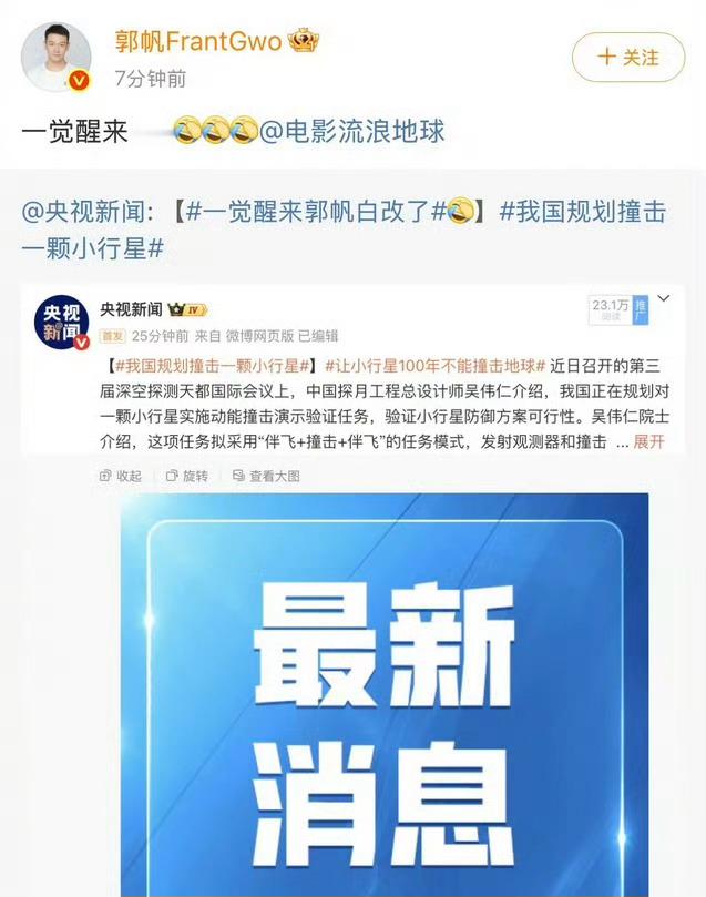 流浪地球3还能顺利上映吗？郭帆回应白改了​​​