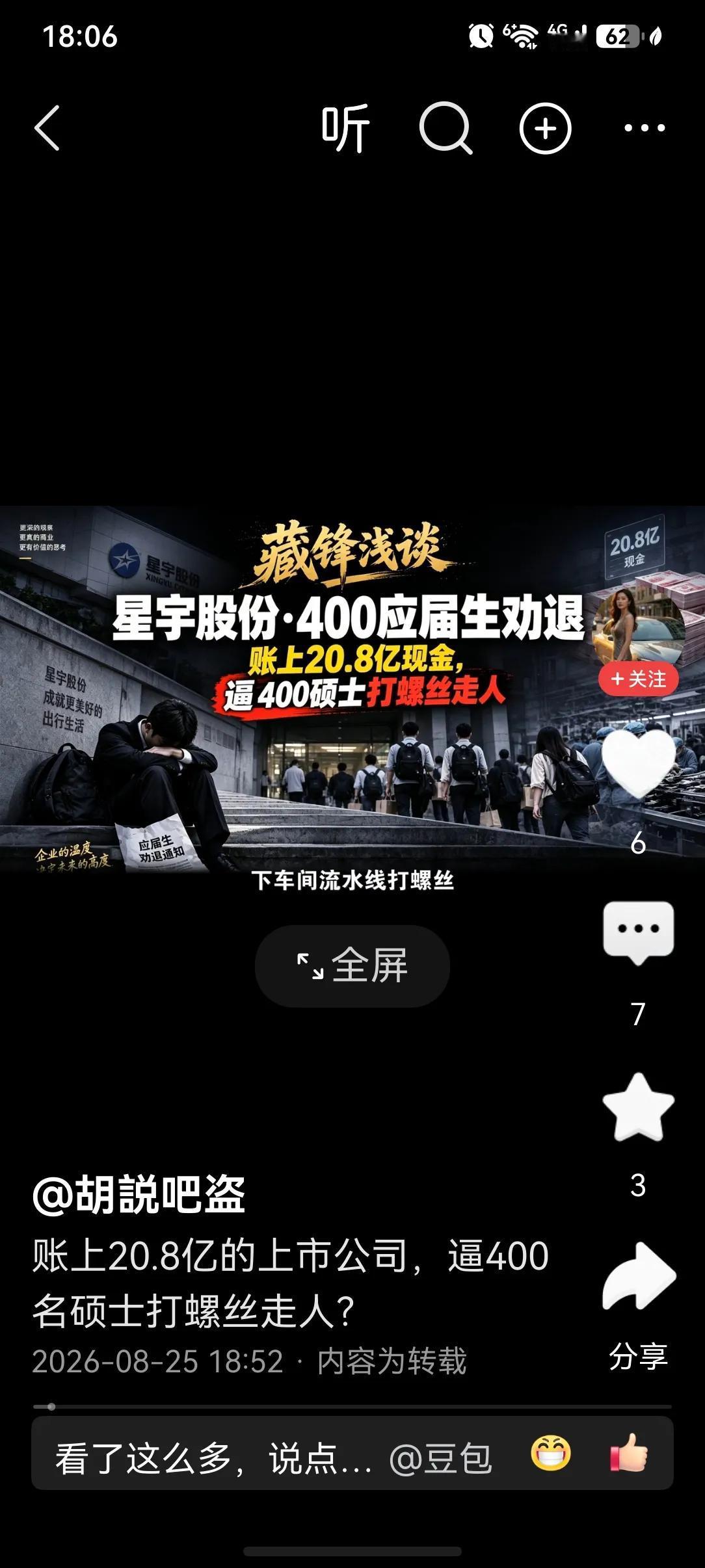 你会赚钱，帐上躺着二十多亿却做这种恶事不仅仅是赔一点点钱问题你毁了人家应