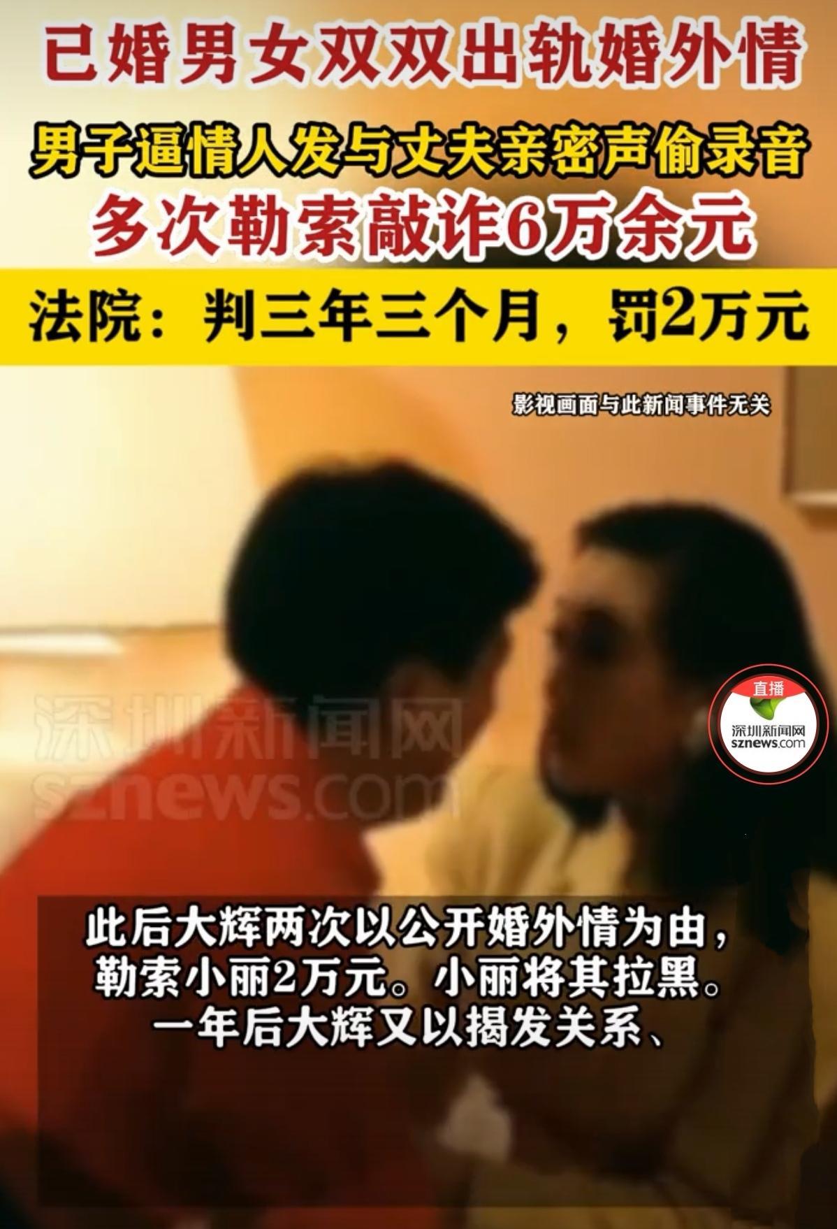 吉林长春，男子和女子各有家庭，结识网络，发展成情人，男子为求刺激，让女子把她和丈