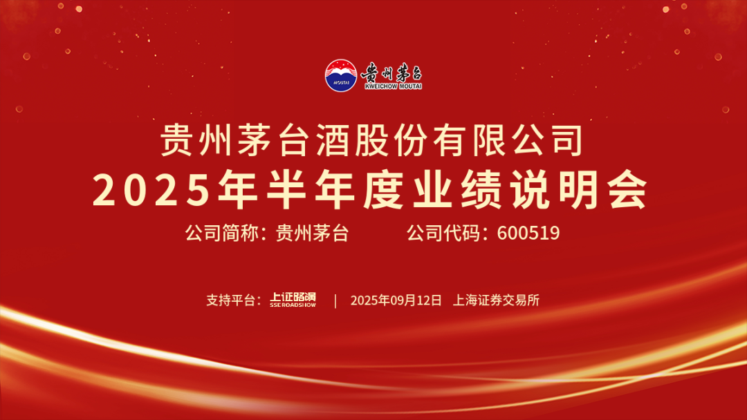 贵州茅台回应是否拆股