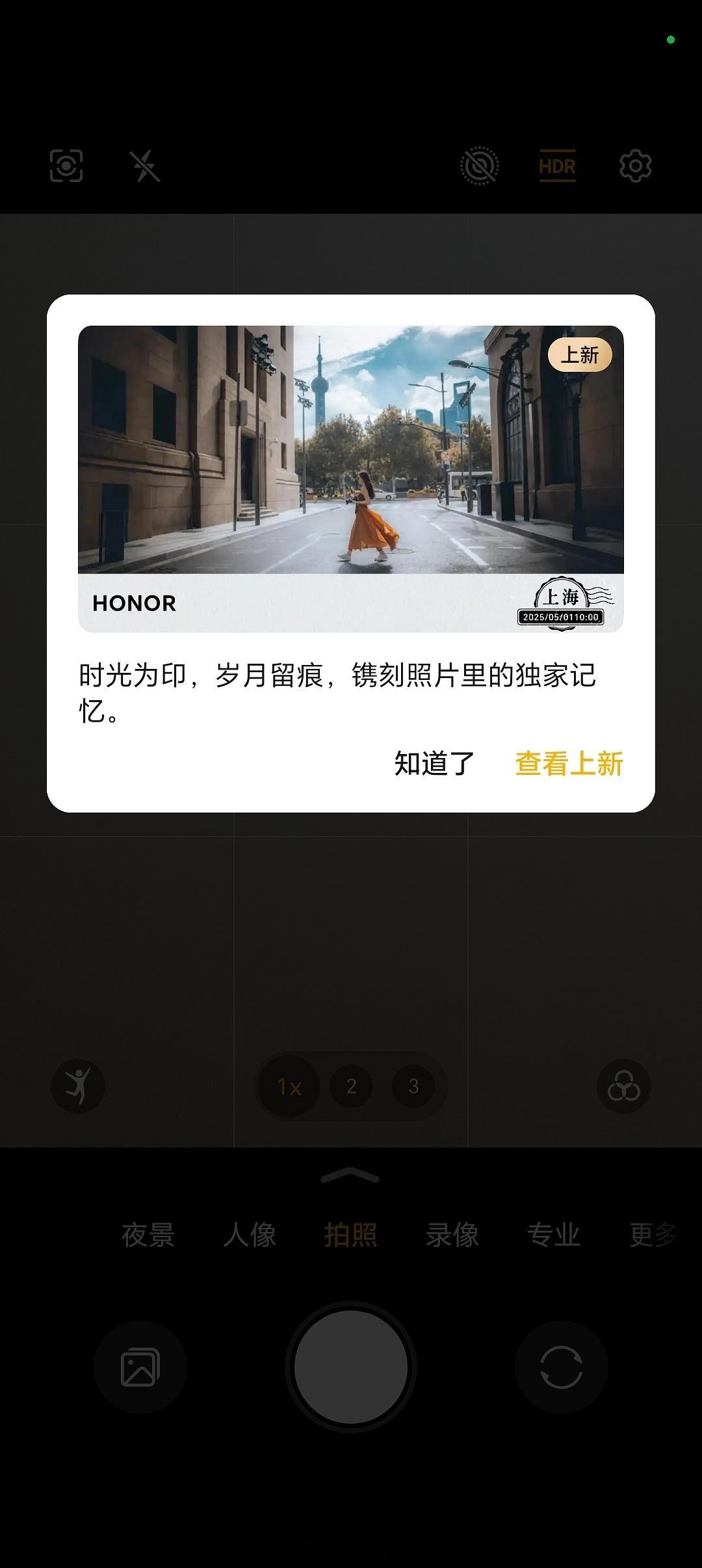 五一出游拍照怎能不带个性水印？荣耀手机全新“时光印章”水印上线。时光为印，岁月