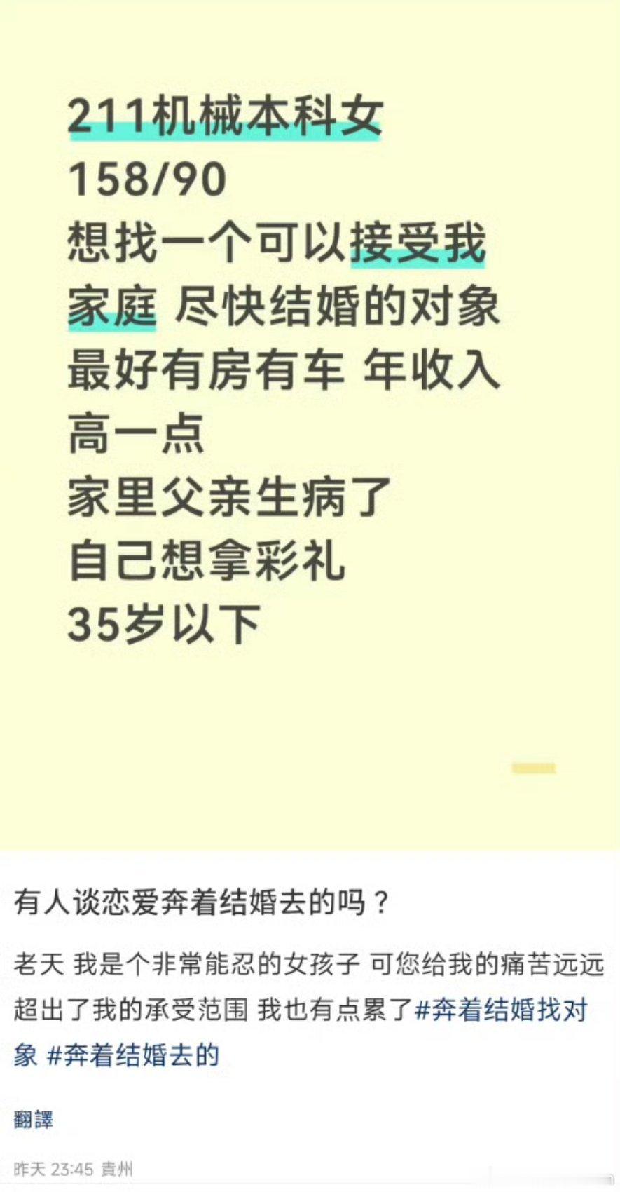 奔着结婚找对象，尽快结婚