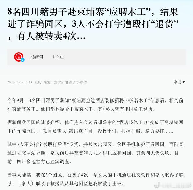 泰国痛殴柬埔寨的时候，指名道姓的要打击分布在泰柬边境的几十个柬埔寨的电诈窝点，柬