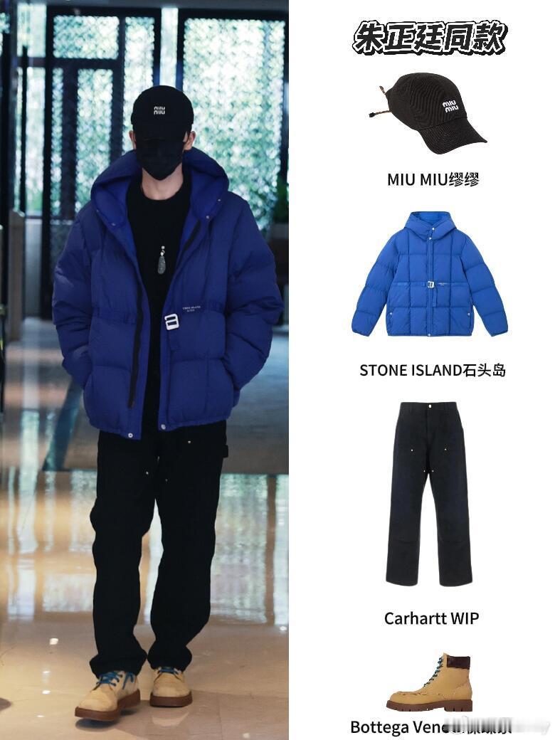 朱正廷｜冬日穿搭帅炸！宝蓝羽绒服+黑裤潮到跺脚，贵气街头感直接焊身上，哥这审美我