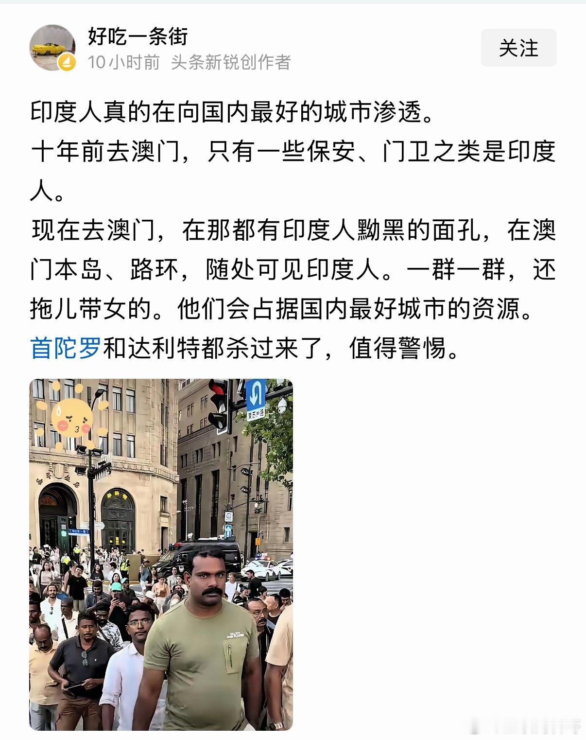 卧槽，澳门也这么多印度阿三！