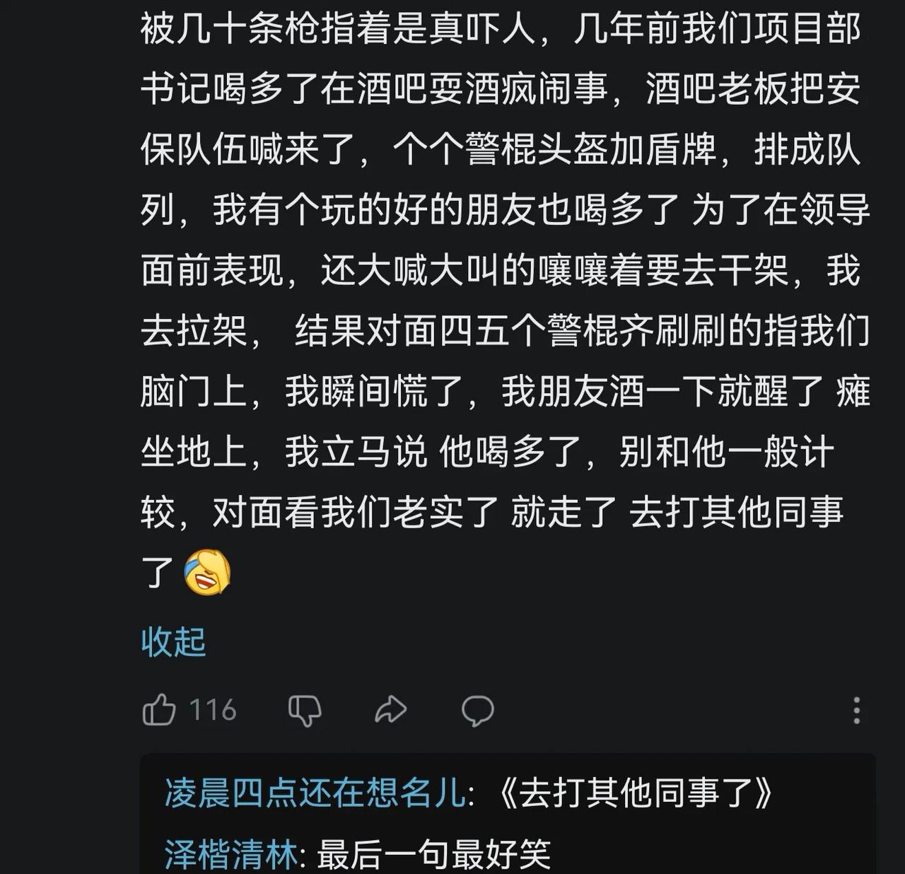 前面的看着没什么，去打其他同事了没绷住