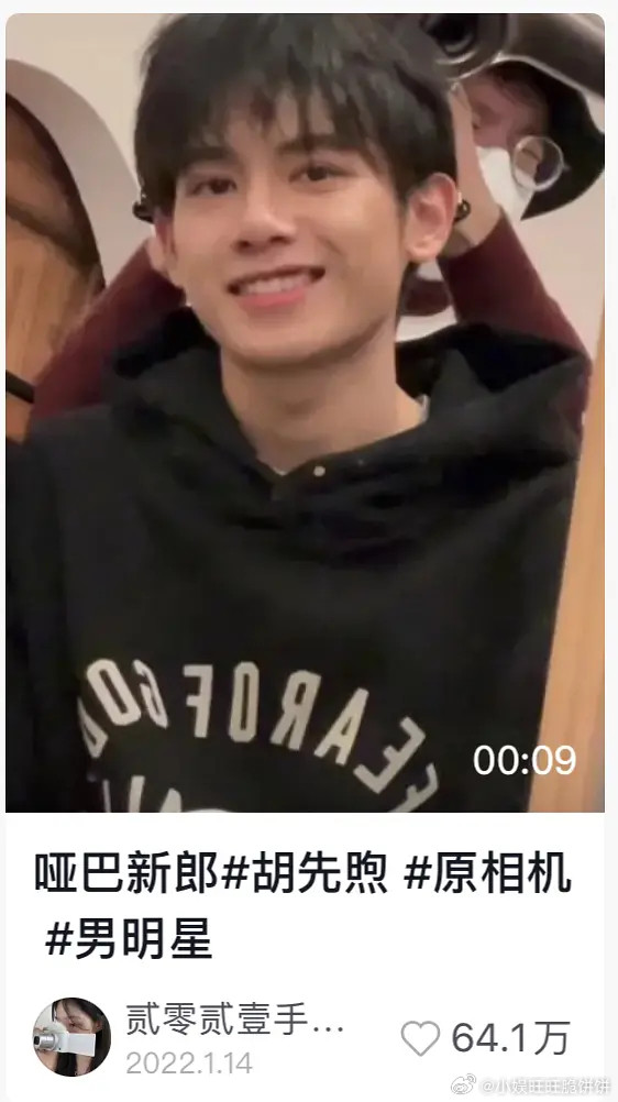 胡先煦不是一直都很帅吗