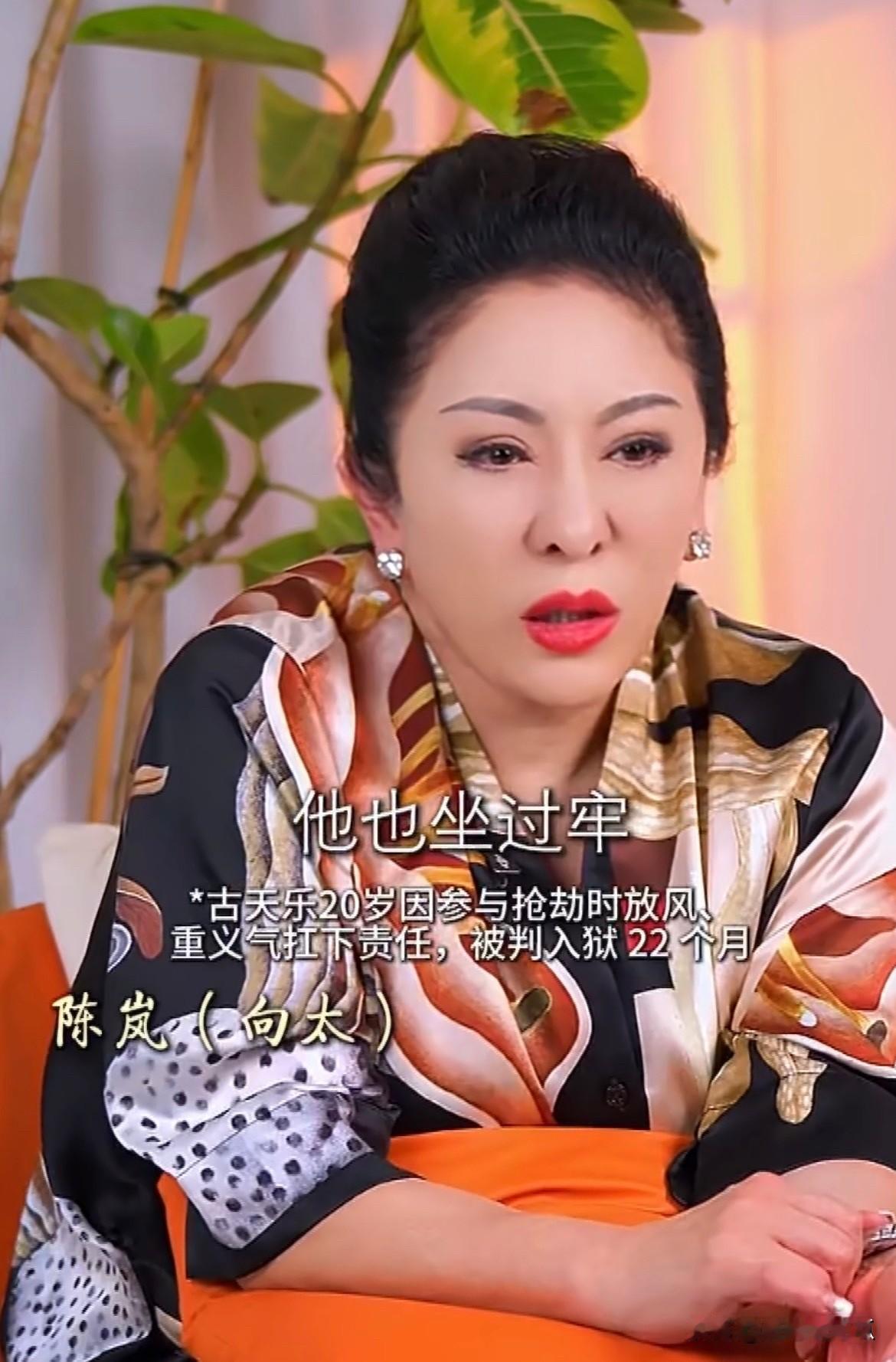 今天古天乐有点不舒服了因为向太陈岚拿他的陈年往事在直播间说，表面是在表扬他，但