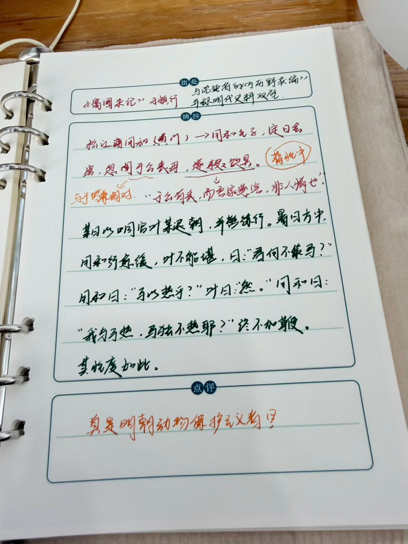 抄书打卡58/1000拿到新玩具，特别想写字。感觉这样用纸的话，区区五百张很快能用完！（信心满满几支