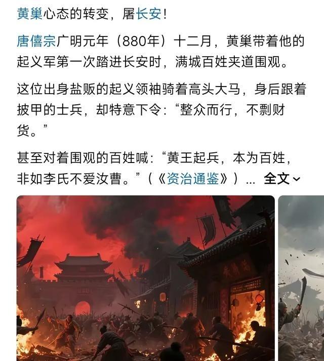 关于黄巢起义的几个误区：1：黄巢并没有摧毁世家大族。唐朝五姓七望只有荥阳郑氏所在