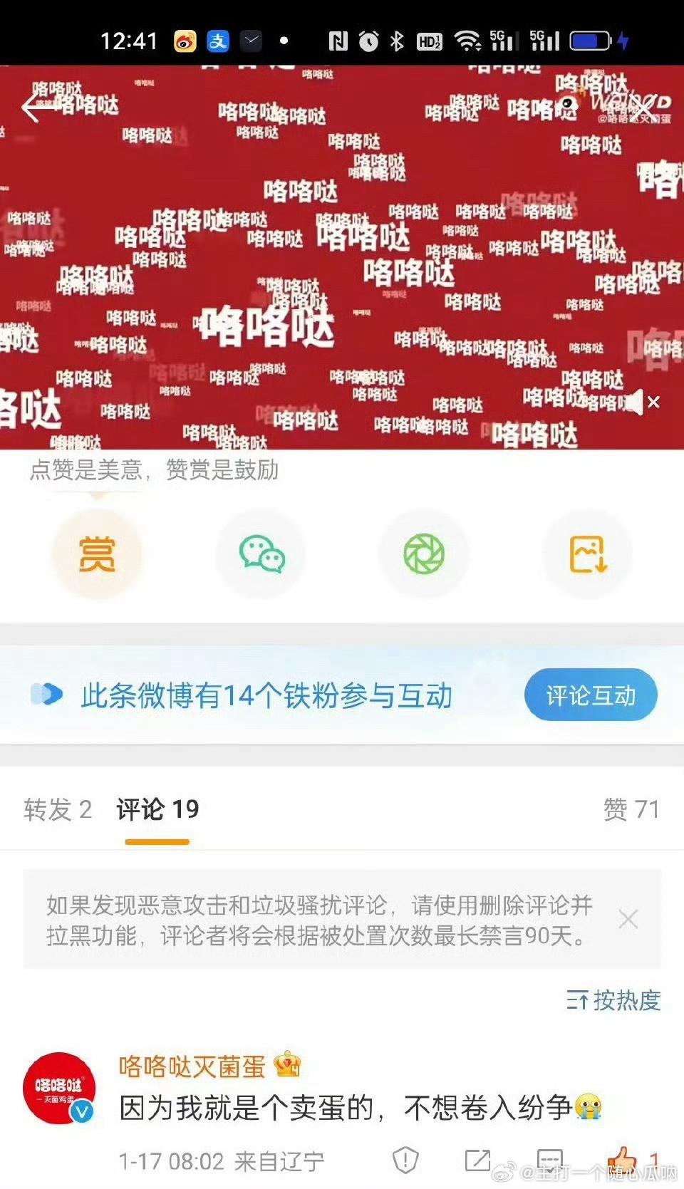 老乡鸡的日常咯咯咯咯哒自由！