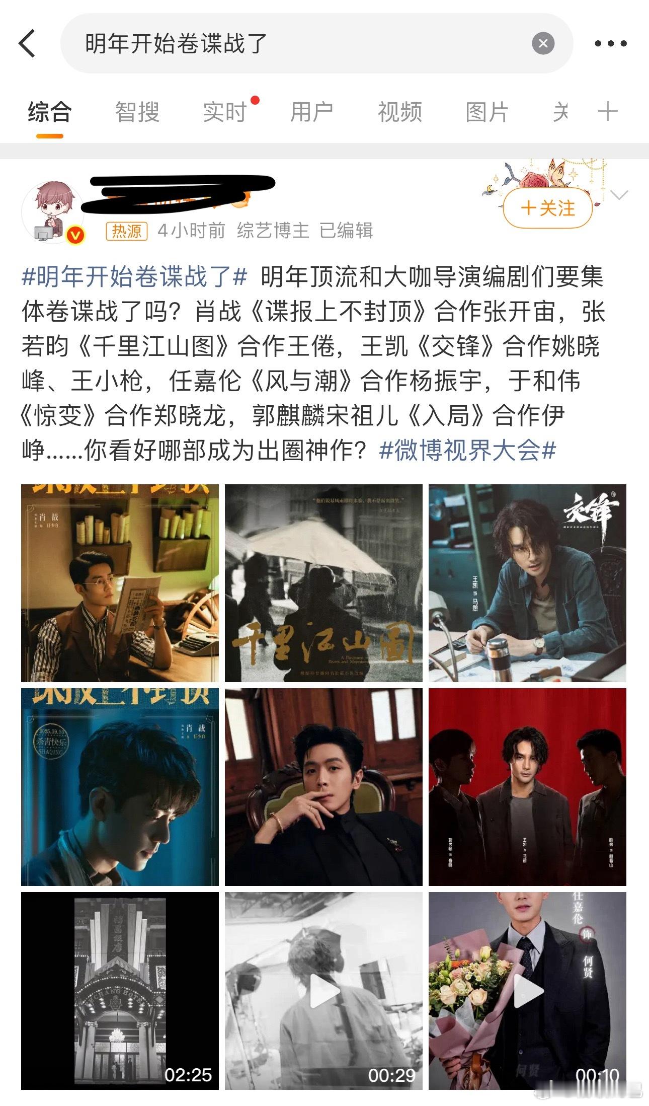 明年谍战101​​​