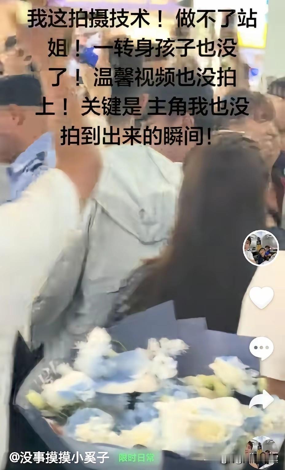 梁靖崑是想退队吗？大胖的两个儿子怎么在机场还罚站了？笑死了！突然发现梁靖崑是