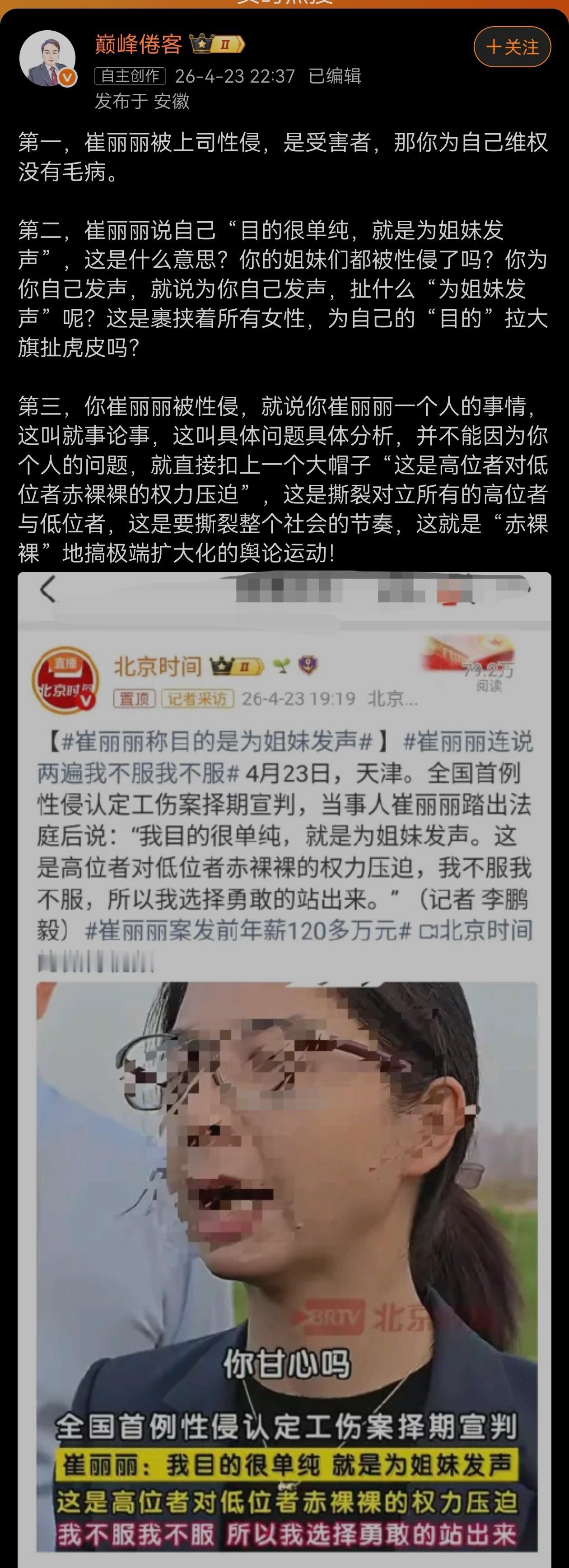 一开始真的是很同情她的，如今看到她真是越发令人不仅没有了同情和怜悯，甚至只有厌恶