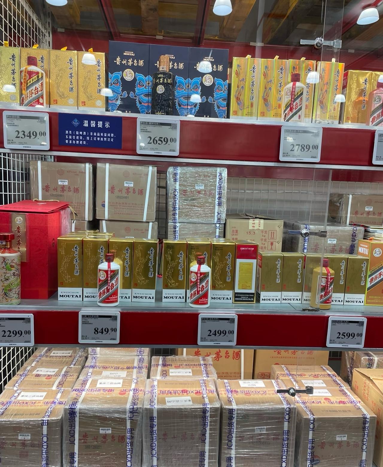 茅台都跌疯了，山姆的茅台为何如此坚挺？感觉山姆是按照年度采购价定的，现在卖的