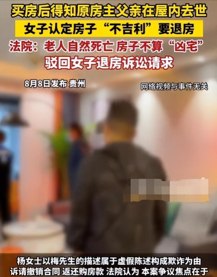 贵州息烽，女子入住新房，人逢喜事精神爽，她碰到邻居就热情打招呼，结果邻居凑近她耳
