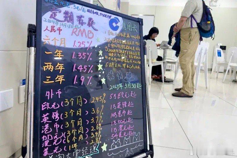 我早就预感，银行存钱是个大坑，5月以来，果然多家银行开始利率倒挂，存五年不如存一