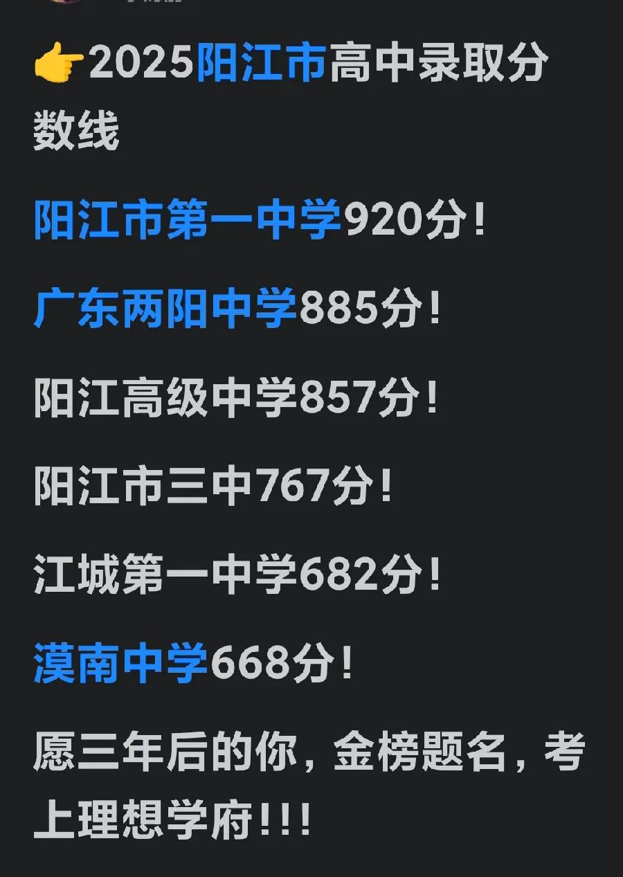 这个可真厉害，这分数绝对是学霸中的学霸，就是不知道是不是真的？在阳江网友那儿看