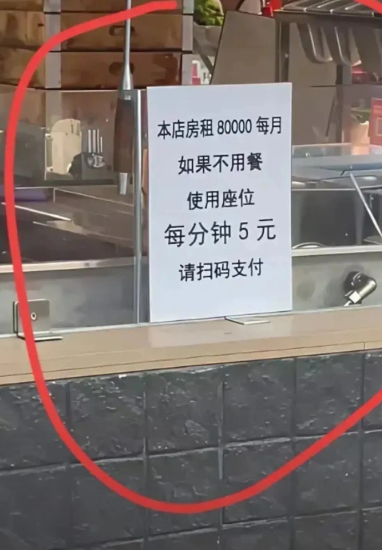 不得不说，店家这格局太小了吧，方便他人也是方便自己啊。