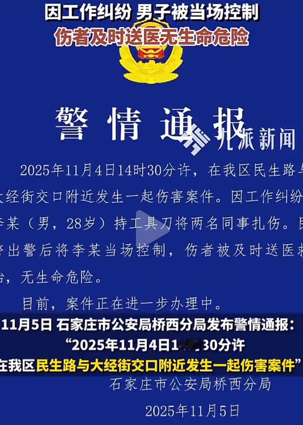 28岁外卖员持刀扎伤俩同事！到底受了多大委屈，能让一个老实打工人豁出去走这步？